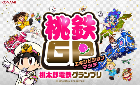 日本一の社長の座をかけて対決 著名人限定のエキシビションマッチ 桃太郎電鉄グランプリ が開催 Game Watch