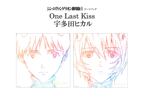 One Last Kiss シンエヴァンゲリオン LP +CD www.chaddnorcal.org