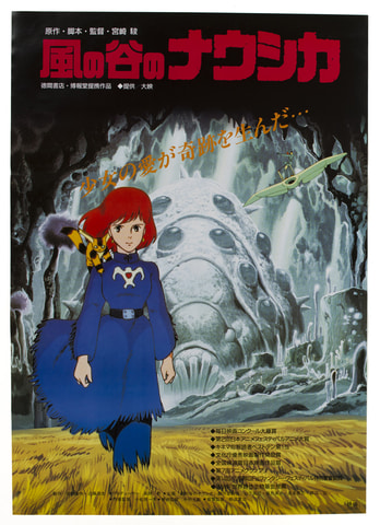 松屋銀座にて 展覧会 アニメージュとジブリ展 を4月15日より開催 Game Watch