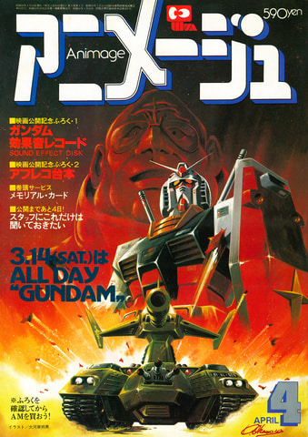 松屋銀座にて 展覧会 アニメージュとジブリ展 を4月15日より開催 Game Watch