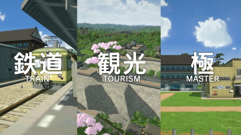 いまさらa列車で行こう７プレイ日記