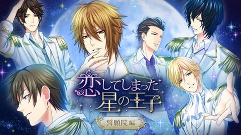 ボルテージの読み物アプリ 偽りの君とスキャンダル がnintendo Switchで3月25日発売 Game Watch