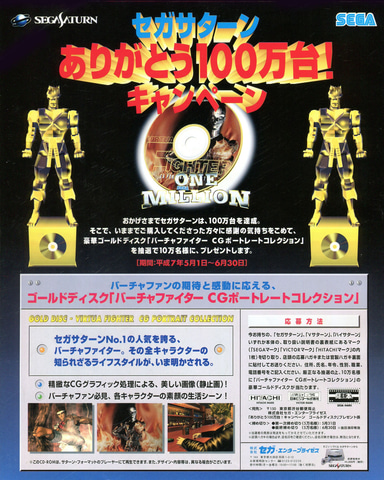 特集 セガハードヒストリア のヒストリア または製作日記 第2回 Game Watch