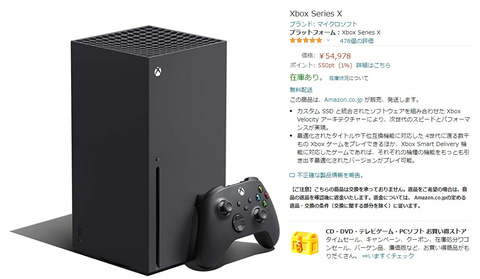 Xbox Series X|S、Amazonにて販売再開するも即完売に - GAME Watch