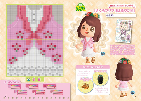 あつまれ どうぶつの森 を大特集 ぴこぷり Spring 21 本日発売 Game Watch