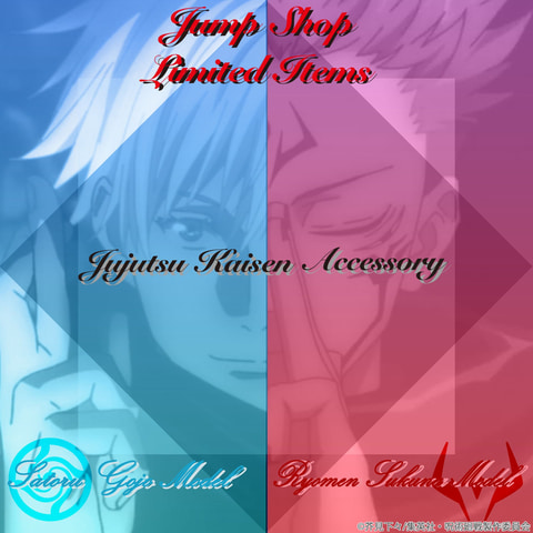 呪術廻戦 より 五条悟 と 両面宿儺 をモチーフにしたリング イヤリング ネックレスが登場 Game Watch