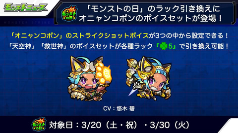 モンスト ガリバー の獣神化が決定 仮面ライダー コラボの追加情報も公開 Game Watch