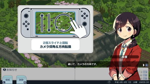 シム好きなら絶対にハマる A列車で行こう はじまる観光計画 ビギナーズガイド Game Watch