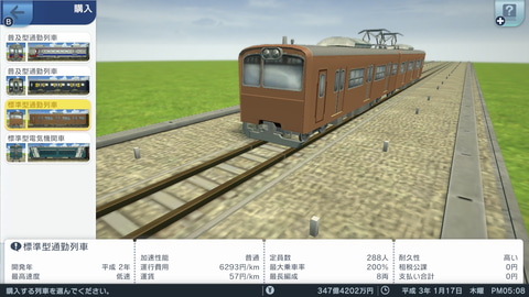 シム好きなら絶対にハマる A列車で行こう はじまる観光計画 ビギナーズガイド Game Watch