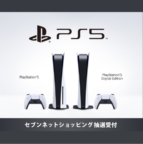 セブンネットショッピング Ps5抽選販売の受付を本日よりスタート Game Watch