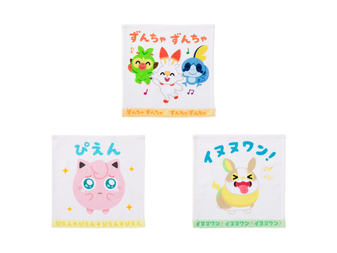 いらすとや ポケモン剣盾 コラボ みふねたかし氏描き下ろしグッズがポケモンセンターで発売決定 Game Watch