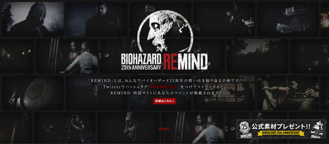 バイオ 25周年記念タイトル バイオハザード Re バース Obt開催決定 Game Watch