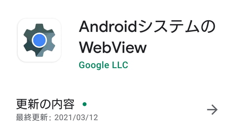 Androidシステムのwebview に不具合発生か ウマ娘 や ブルアカ など多数のゲームアプリが強制終了に Game Watch