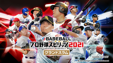 Switch Ebaseballプロ野球スピリッツ21 グランドスラム 7月8日に発売決定 Game Watch