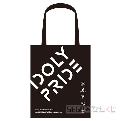 Idoly Pride のタペストリーやトートバッグがあたる セガ ラッキーくじオンラインにてグッズが販売中 Game Watch