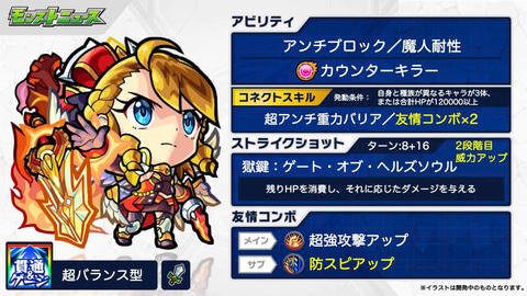 パンドラやウリエルなどが上方修正 モンスト アップデートデータを本日17時より配信開始 Game Watch