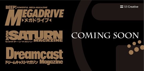 未開封 セガハードヒストリア 趣味 スポーツ 実用 Www Bloompsychologyservices Com