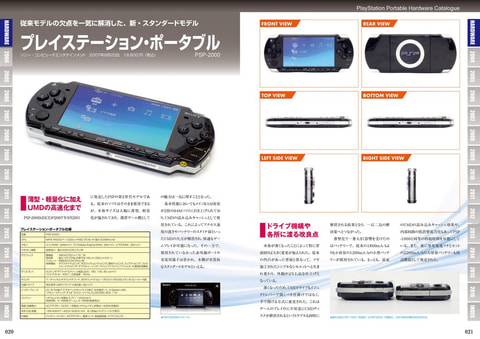 書籍 プレイステーション ポータブルパーフェクトカタログ 本日発売 Game Watch