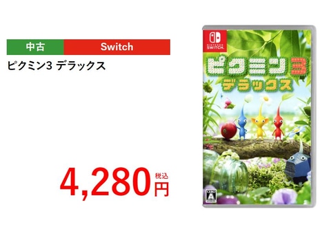 中古ソフト2本同時購入で500円off ゲオにてゲームセールが開催 Game Watch