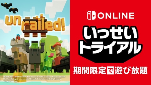 レールを敷くよ どこまでも Switch Unrailed が遊び放題になる いっせいトライアル が本日スタート Game Watch