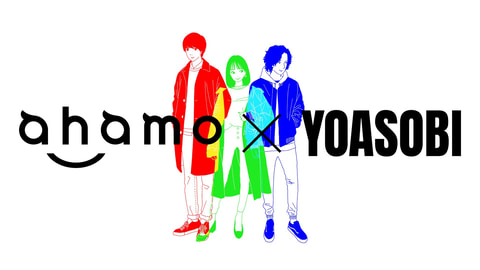 Yoasobi 三原色 Ahamo Special Movie が公開 Game Watch