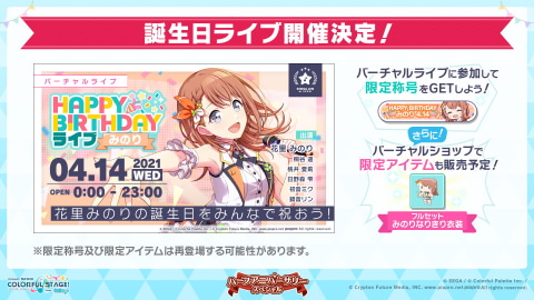 プロジェクトセカイ ユニット別のcd発売が決定 ユニット別スペシャルコラボも開催 Game Watch プロジェクトセカイ ユニット別のcd発売が決定 ユニット別スペシャルコラボも開催 Game Watch