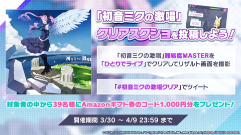 プロジェクトセカイ ユニット別のcd発売が決定 ユニット別スペシャルコラボも開催 Game Watch