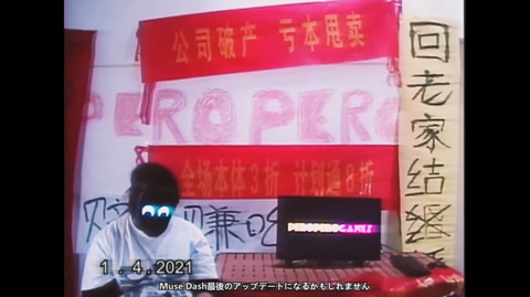 Muse Dash の経営が大ピンチ すすり泣く声も聞こえるメッセージ動画が公開 Game Watch