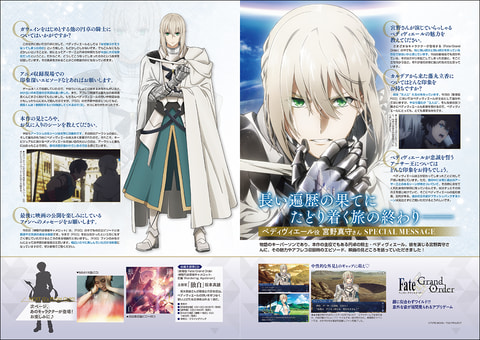 劇場版 Fate Grand Order 神聖円卓領域キャメロット 前編 ベディヴィエールたち3人のクリアファイル 小冊子のセットが発売 Game Watch