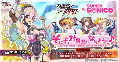 すーぱーそに子が再び 対魔忍rpg に そに子 対魔忍になりまうｓ が復刻開催 Game Watch