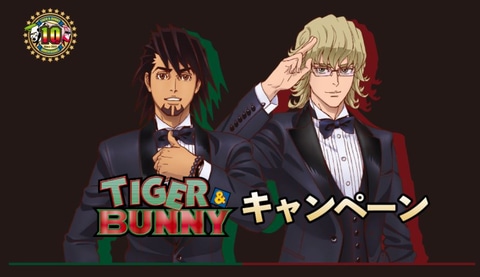 ローソン Tiger Bunny とのコラボキャンペーンを本日4月6日より開催 Game Watch