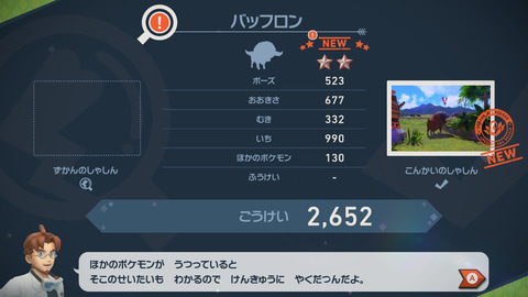 かわいいが溢れる Switch New ポケモンスナップ を先行体験 Game Watch