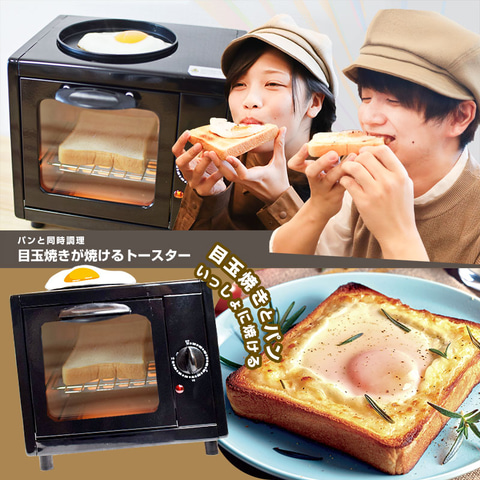 ラピュタパン製造マシーン サンコー パンと同時調理 目玉焼きトースター の紹介映像を公開 Game Watch