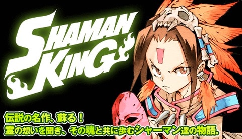 春アニメ マガポケ が一番読める Shaman King など9作品が無料で読めるキャンペーン開催中 Game Watch