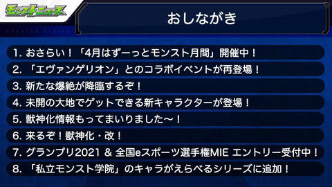 モンスト 映画公開記念 エヴァ コラボイベントが再登場 新爆絶 テラ も降臨 Game Watch