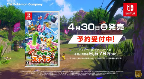 フワちゃんと寺田心くんがゴーリキーを発見 New ポケモンスナップ の新cmが公開 Game Watch