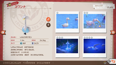 New ポケモンスナップ 上手く撮影する方法など遊び方を紹介する映像を公開 Game Watch