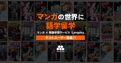 鬼滅の刃 で英語を学ぶ マンガ 英語学習サービス Langaku テストユーザーの募集が開始 Game Watch