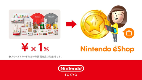 Nintendo Tokyoにて マイニンテンドーゴールドポイント還元サービスが本日よりスタート Game Watch