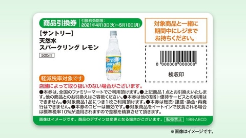 ファミリーマート 40周年記念700円くじキャンペーンを開催 Game Watch