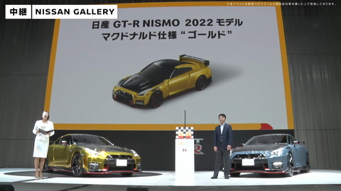 マック初の公式ネタバレ ハッピーセット トミカ ひみつのおもちゃは Gt R Nismo ゴールドカラーに Game Watch