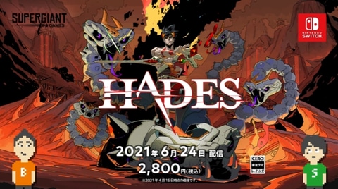 地獄のローグライクアクション Hades 日本語化switch版の発売日決定 Game Watch