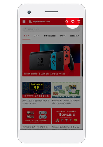 任天堂 ほしいものリスト 登録キャンペーンを本日より開催 Game Watch