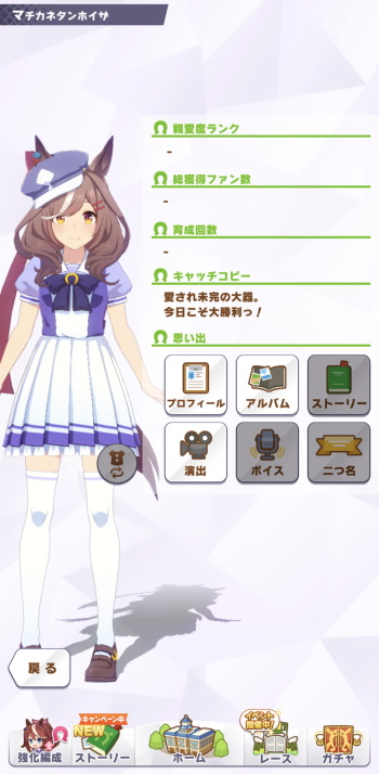 ウマ娘 イベント終了によりタンホイザの えい えい むん は ばばんば に進化 Game Watch