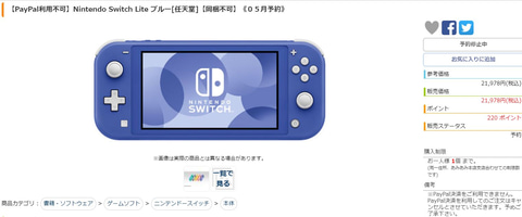 あみあみ Nintendo Switch Lite ブルー の商品ページをオープン Game Watch