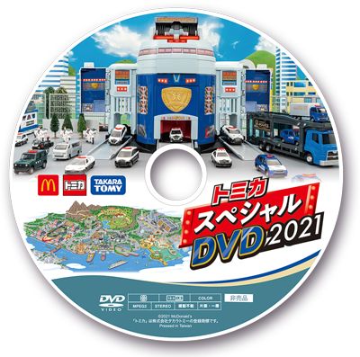 マクドナルド ハッピーセット トミカ シルバニアファミリー を本日より販売開始 Game Watch