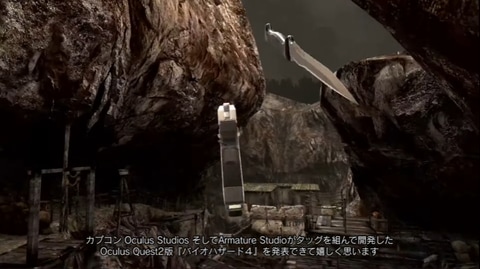 Oculus Quest 2版 バイオハザード 4 発売決定 Game Watch