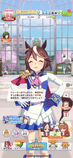 何を隠そう今日はボクの誕生日 ウマ娘 トウカイテイオーの特殊セリフが今日だけ聞ける Game Watch