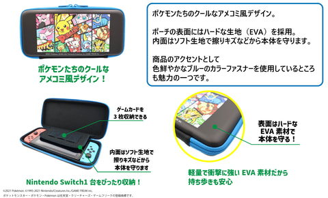 ポケモン ピカチュウたちがデザインされたswitchアクセサリー3製品が発売決定 Game Watch