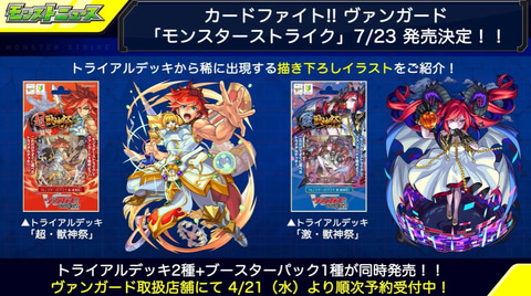 モンスト 新限定アムリタや金太郎の獣神化など近日実装予定の情報をアナウンス Game Watch